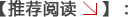 推荐锡膏阅读